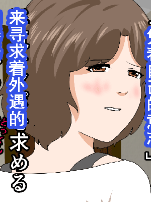 [サークルENZIN] 催眠浮気研究部 第8.5話 [TA自翻]_951_950