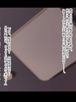 [翠色戦団] 巨乳人妻かすみの誘惑 ～かすみちゃんって呼んでくれたら生でハメてもいいのよ～ 再編集版_008