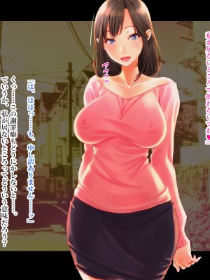 [翠色戦団] 巨乳人妻かすみの誘惑 ～かすみちゃんって呼んでくれたら生でハメてもいいのよ～ 再編集版_043