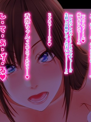 [翠色戦団] 巨乳人妻かすみの誘惑 ～かすみちゃんって呼んでくれたら生でハメてもいいのよ～ 再編集版_089