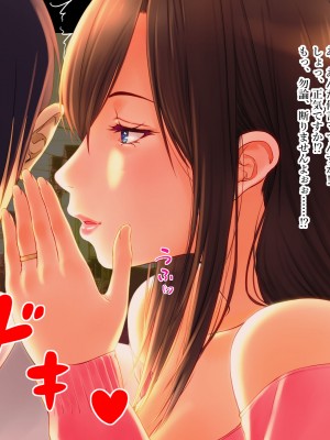 [翠色戦団] 巨乳人妻かすみの誘惑 ～かすみちゃんって呼んでくれたら生でハメてもいいのよ～ 再編集版_045