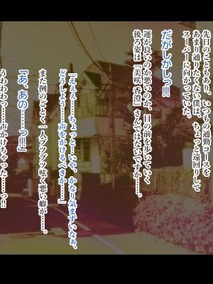 [翠色戦団] 巨乳人妻かすみの誘惑 ～かすみちゃんって呼んでくれたら生でハメてもいいのよ～ 再編集版_042