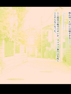 [翠色戦団] 巨乳人妻かすみの誘惑 ～かすみちゃんって呼んでくれたら生でハメてもいいのよ～ 再編集版_020