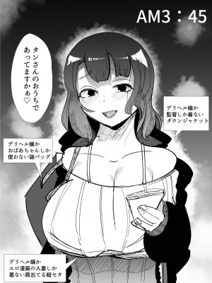 [スタジオ・ダイヤ (眠井ねず、どえむたん)] 好きな女子がピアスをあけた。～俺の相方がヤリサーに堕とされ…変わっていってしまう…～_37