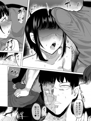 [スタジオ・ダイヤ (眠井ねず、どえむたん)] 好きな女子がピアスをあけた。～俺の相方がヤリサーに堕とされ…変わっていってしまう…～_14