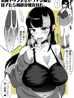 [スタジオ・ダイヤ (眠井ねず、どえむたん)] 好きな女子がピアスをあけた。～俺の相方がヤリサーに堕とされ…変わっていってしまう…～_41