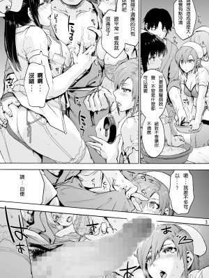 [音速うばぐるま (宇場義行)] 御八坂病院終 墓場から揺りかごまで [璃頭個人漢化] [DL版]_06