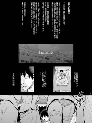 [音速うばぐるま (宇場義行)] 御八坂病院終 墓場から揺りかごまで [璃頭個人漢化] [DL版]_04