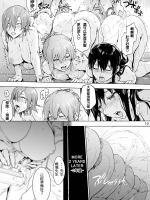 [音速うばぐるま (宇場義行)] 御八坂病院終 墓場から揺りかごまで [璃頭個人漢化] [DL版]_22