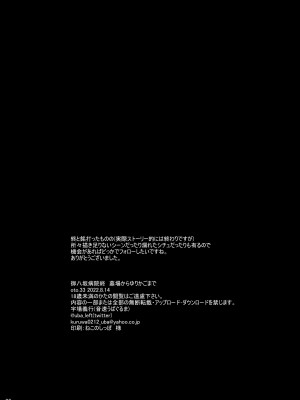[音速うばぐるま (宇場義行)] 御八坂病院終 墓場から揺りかごまで [璃頭個人漢化] [DL版]_39