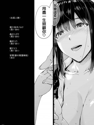 [音速うばぐるま (宇場義行)] 御八坂病院終 墓場から揺りかごまで [璃頭個人漢化] [DL版]_37