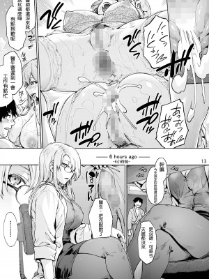 [音速うばぐるま (宇場義行)] 御八坂病院終 墓場から揺りかごまで [璃頭個人漢化] [DL版]_16