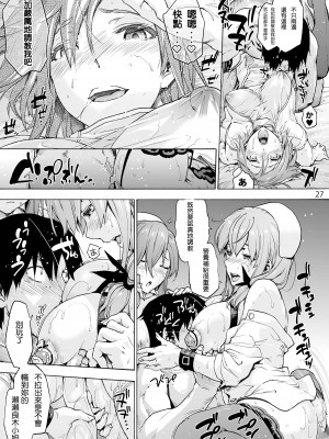 [音速うばぐるま (宇場義行)] 御八坂病院終 墓場から揺りかごまで [璃頭個人漢化] [DL版]_30