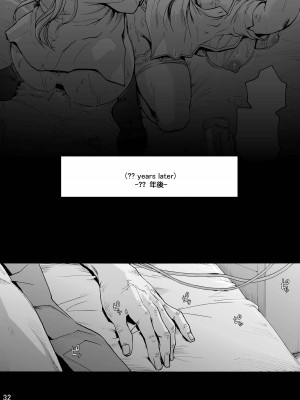 [音速うばぐるま (宇場義行)] 御八坂病院終 墓場から揺りかごまで [璃頭個人漢化] [DL版]_35