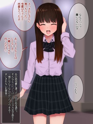 [あろはそふと] 見抜きのはずがパンツを買い取るハメになったので裏オプ追加してみた結果。_085