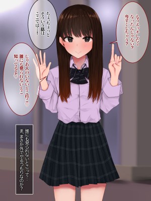 [あろはそふと] 見抜きのはずがパンツを買い取るハメになったので裏オプ追加してみた結果。_086