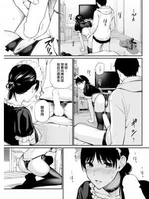 [ほしとラッキー] 先輩 (COMIC 快楽天 2023年4月号) [大鸟可不敢乱转汉化] [DL版]_21