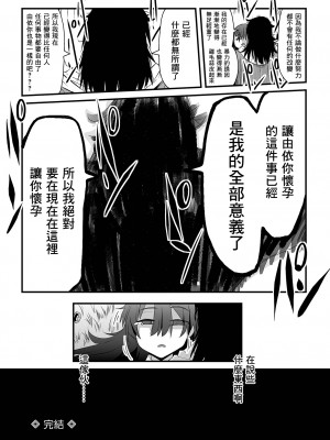 [佐々木バレット] いっしょにかえろ。 (コミック Mate legend Vol.41 2021年10月号) [中国翻訳] [DL版]_14