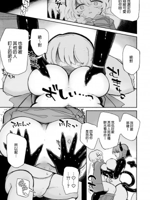 [蟻地獄 (砂場)] 女の子やめてずーっといっしょにいよっ  [沒有漢化]_12