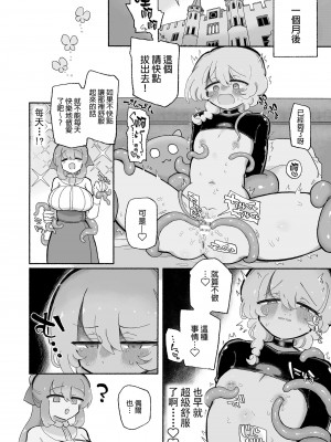 [蟻地獄 (砂場)] 女の子やめてずーっといっしょにいよっ  [沒有漢化]_41