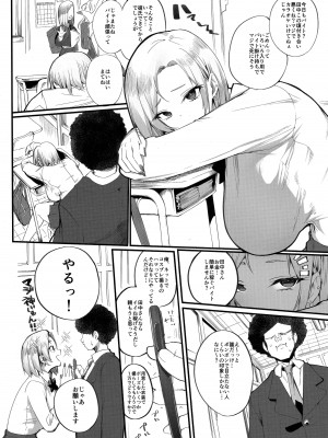 (C101) [Armadillo (練慈)] 金さえ払えばコスプレでもハメてもくれるギャルを手に入れました_06