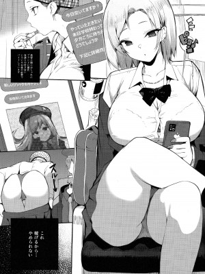 (C101) [Armadillo (練慈)] 金さえ払えばコスプレでもハメてもくれるギャルを手に入れました_03