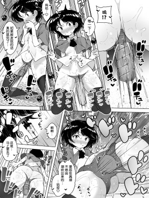 [KENTO (KENTO OKAYAMA)] 潮吹きロリは無表情 ～魔法学校の連続絶頂生活～ [5DK个人汉化] [DL版]_33