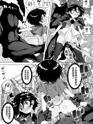 [KENTO (KENTO OKAYAMA)] 潮吹きロリは無表情 ～魔法学校の連続絶頂生活～ [5DK个人汉化] [DL版]_40