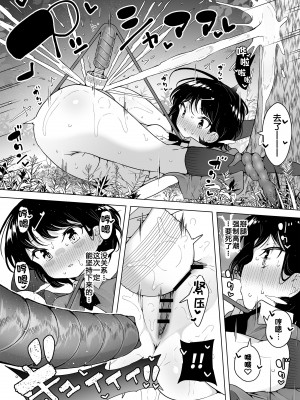 [KENTO (KENTO OKAYAMA)] 潮吹きロリは無表情 ～魔法学校の連続絶頂生活～ [5DK个人汉化] [DL版]_22