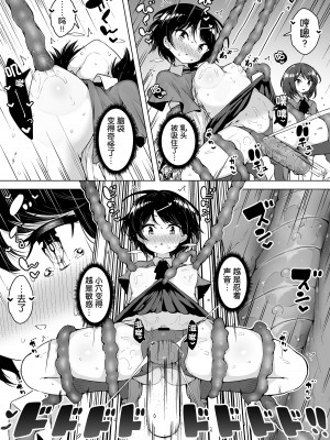 [KENTO (KENTO OKAYAMA)] 潮吹きロリは無表情 ～魔法学校の連続絶頂生活～ [5DK个人汉化] [DL版]_15