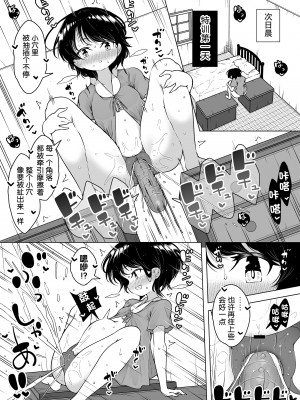 [KENTO (KENTO OKAYAMA)] 潮吹きロリは無表情 ～魔法学校の連続絶頂生活～ [5DK个人汉化] [DL版]_19