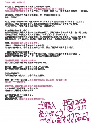 [KENTO (KENTO OKAYAMA)] 潮吹きロリは無表情 ～魔法学校の連続絶頂生活～ [5DK个人汉化] [DL版]_61