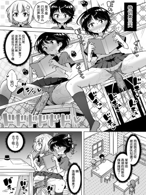 [KENTO (KENTO OKAYAMA)] 潮吹きロリは無表情 ～魔法学校の連続絶頂生活～ [5DK个人汉化] [DL版]_24