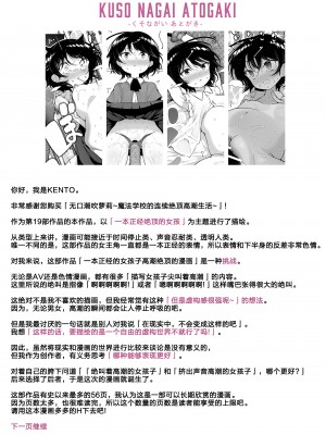 [KENTO (KENTO OKAYAMA)] 潮吹きロリは無表情 ～魔法学校の連続絶頂生活～ [5DK个人汉化] [DL版]_60