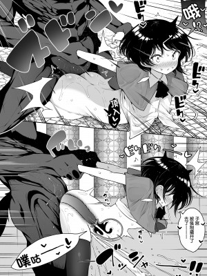 [KENTO (KENTO OKAYAMA)] 潮吹きロリは無表情 ～魔法学校の連続絶頂生活～ [5DK个人汉化] [DL版]_42