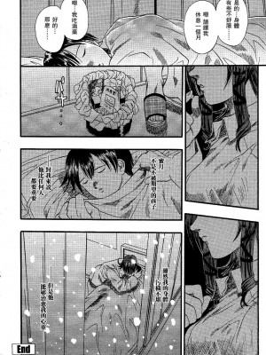 [草野たかゆき] アイデンティティ encore ー幸福論ー (COMIC 桃姫 2004年4月号) [母系戰士出品·瓜皮漢化·萌夢星君發佈]_16