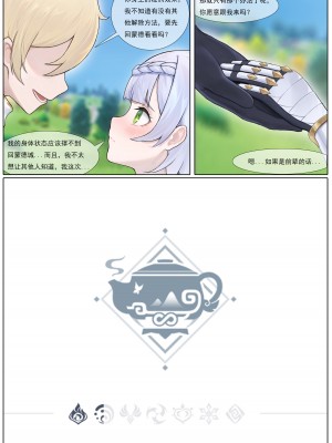 [无情烟灰缸] 诺艾尔的解药 (原神) [中国語]_06