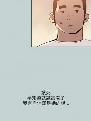 適合劈腿的好日子 1-131話[完結]_052_03