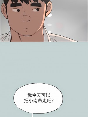 適合劈腿的好日子 1-131話[完結]_105_01