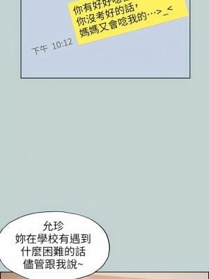 適合劈腿的好日子 1-131話[完結]_084_08