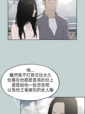 適合劈腿的好日子 1-131話[完結]_019_05