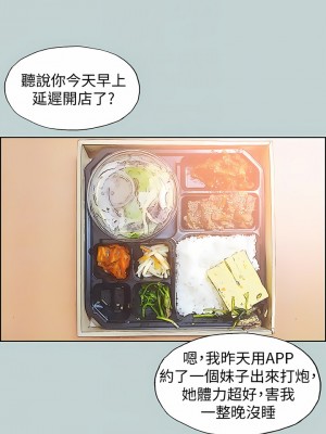 適合劈腿的好日子 1-131話[完結]_131_07