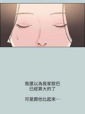 適合劈腿的好日子 1-131話[完結]_085_02