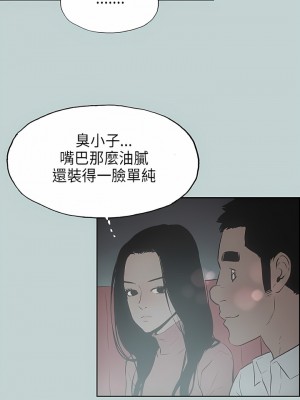 適合劈腿的好日子 1-131話[完結]_019_04