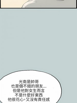 適合劈腿的好日子 1-131話[完結]_053_11