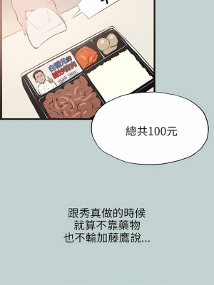 適合劈腿的好日子 1-131話[完結]_056_12