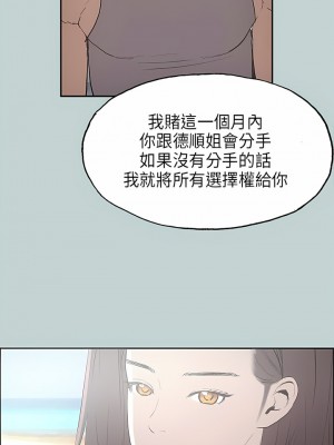 適合劈腿的好日子 1-131話[完結]_025_01