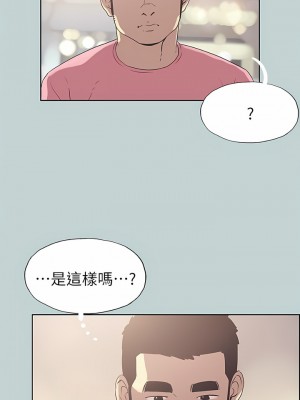 適合劈腿的好日子 1-131話[完結]_074_04