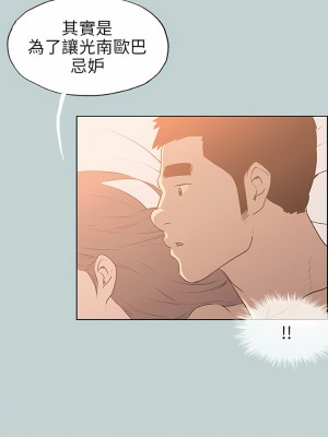 適合劈腿的好日子 1-131話[完結]_063_04