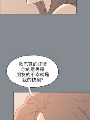 適合劈腿的好日子 1-131話[完結]_039_11